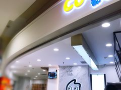 -CoCo都可(健翔桥店)
