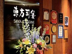 -三利音·东方司宴(外滩店)
