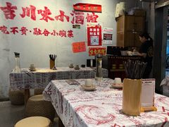 -耙吉吉川味小酒馆(本地人回头店)