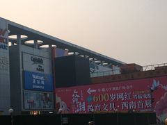 -凯德广场(金牛店)