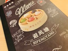 -避风塘(宝山万达店)