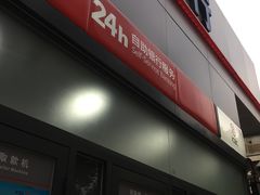 -中国工商银行(上海市兰坪路支行)