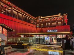 -大唐不夜城