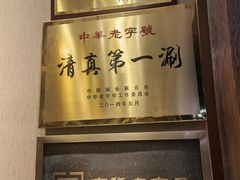 -东来顺铜锅炭火涮肉(上地华联店)