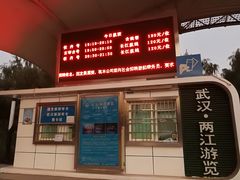 -武汉两江游览·夜游长江(汉口粤汉码头)