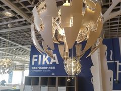 -宜家·瑞典风味餐厅(无锡店)