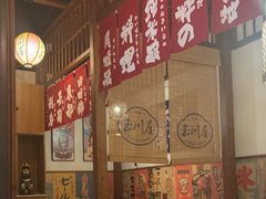 -玉川屋·深夜食堂居酒屋(柳巷店)