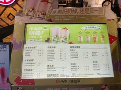 菜单-书亦烧仙草(四季花园店)