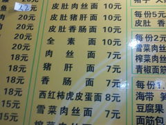 菜单-许记大碗皮肚面馆(三条巷店)