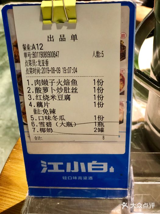 壹盏灯(蚂蚁工房店)账单图片