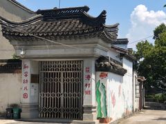 -丝绸小镇荻港古村