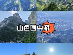 -张家界天门山国家森林公园