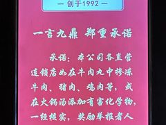 -潮泰牛肉火锅 · 创于1992年(车公庙店)