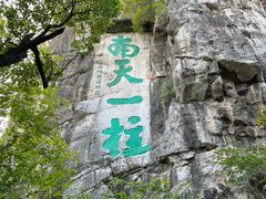 -桂林独秀峰王城景区