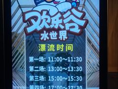 -清河半岛温泉度假酒店