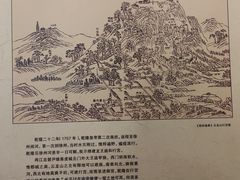 -乾隆行宫