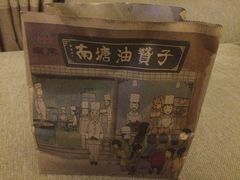 -南塘油赞子(南塘店)