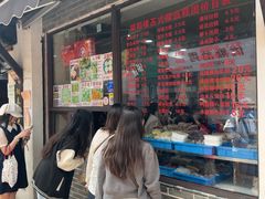 -荣阳楼(山塘街店)