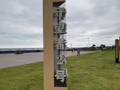 -那香海钻石沙滩浴场