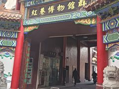 -武汉达临性学生命文化博物馆