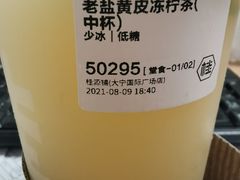 -桂桂茶(大宁国际广场店)