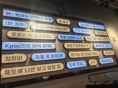 -炙韩料理·部队锅专门店