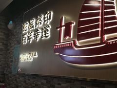 门面-幸运牛汕头小黄牛牛肉火锅(梅林店)