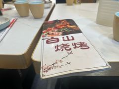 -白山烧烤(文安路万豪店)