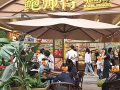 -鲍师傅糕点(春熙路店)