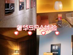 -厘舍SPA(运达店)