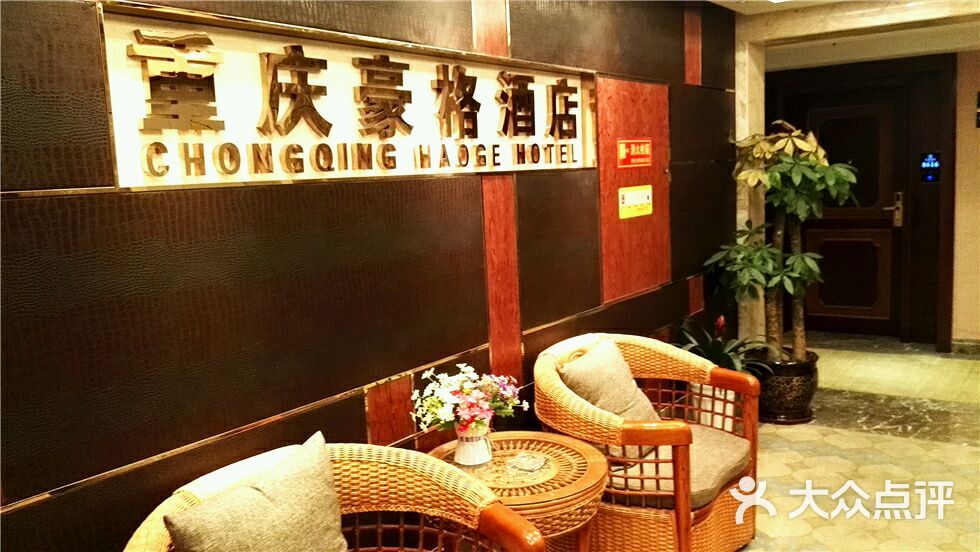 豪格精品酒店(江北机场店)图片 - 第55张