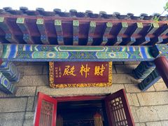 -青岛崂山太清宫