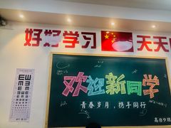 门面-捌玖粉面馆·猪油拌粉