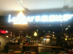 -乐凯撒披萨(蛇口花园城店)