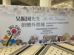 -上海邮政博物馆