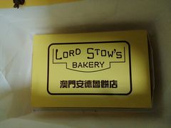 葡挞-安德鲁饼店(总店)