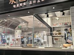 -太二酸菜鱼(沈阳万象城店)