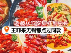 -洪福龙虾