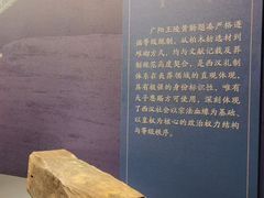 -北京大葆台遗址博物馆