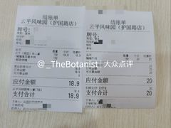菜单-云平风味园(护国路店)