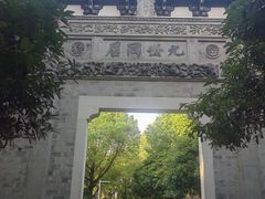 -江南第一家