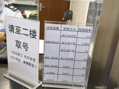 -上海市宝山区房地产交易中心-地下停车场