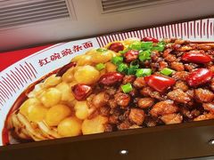 -遇见小面(碧桂园总部店)