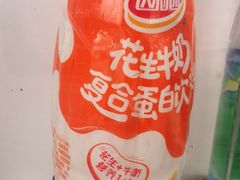 花生牛奶复合蛋白饮料-友宝自助售货机(一中心医院急诊楼店)