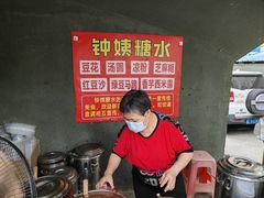 -钟姨糖水(惠城店)