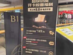 -BIGOFFS 超级折扣(仁恒伊势丹店)