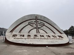 -秦始皇帝陵博物院(兵马俑)
