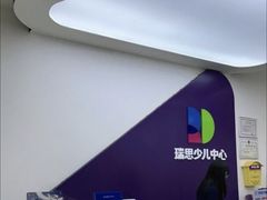 -瑞思教育·少儿英语(经开永旺校区)