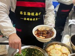-蒋家肠旺面馆老店(合群路店)