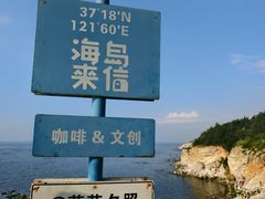 -养马岛旅游度假区